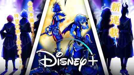 Kingdom Hearts Twisted Wonderland