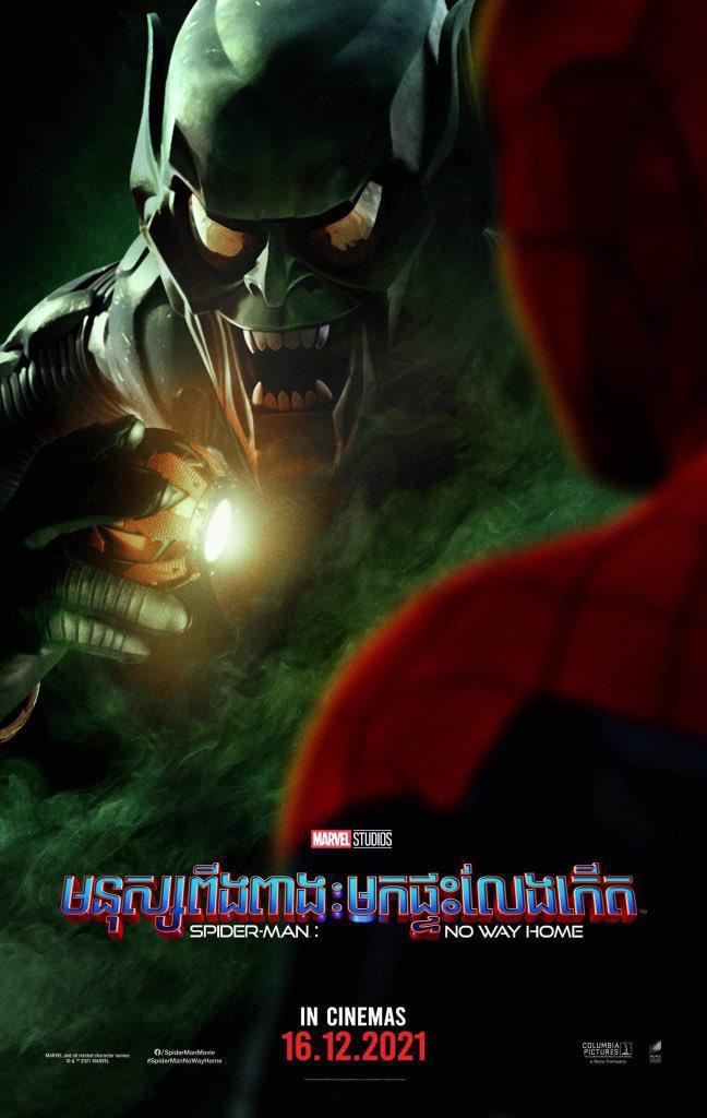 Green Goblin Poster, Spider-Man