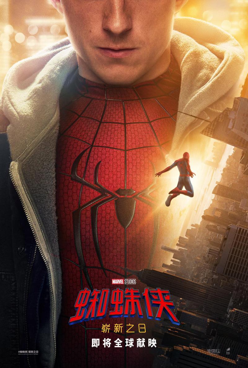 Tom Holland as Spider-Man in Spider-Man: Brand New Day.