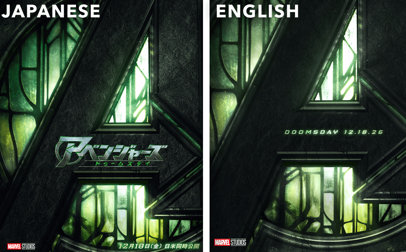 Avengers Doomsday Japanese vs English Posters