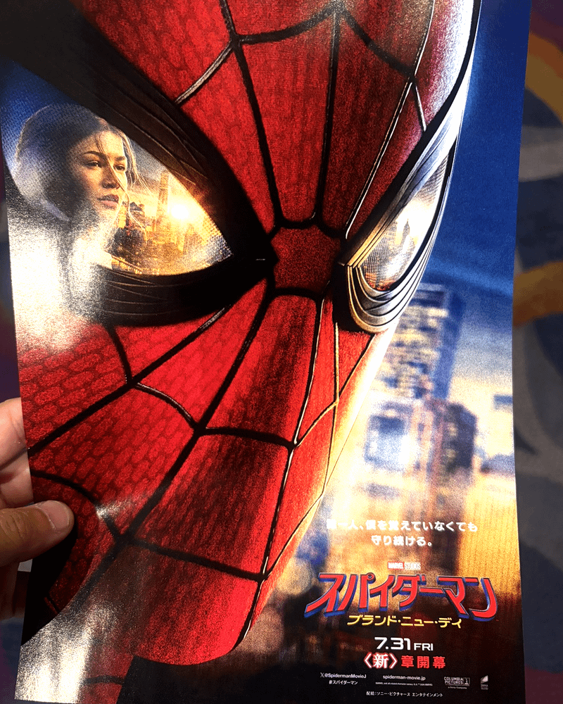 Japanese poster for Spider-Man: Brand New Day.
