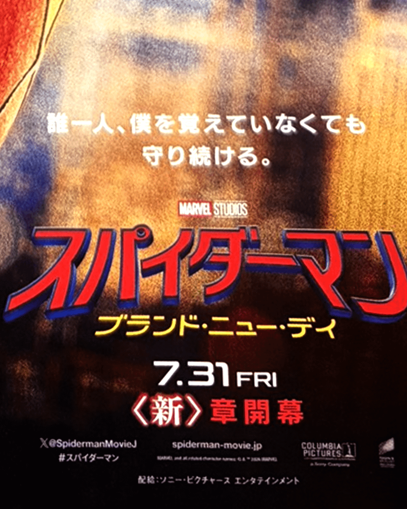 Tagline for Spider-Man: Brand New Day inked in Japanese poster.