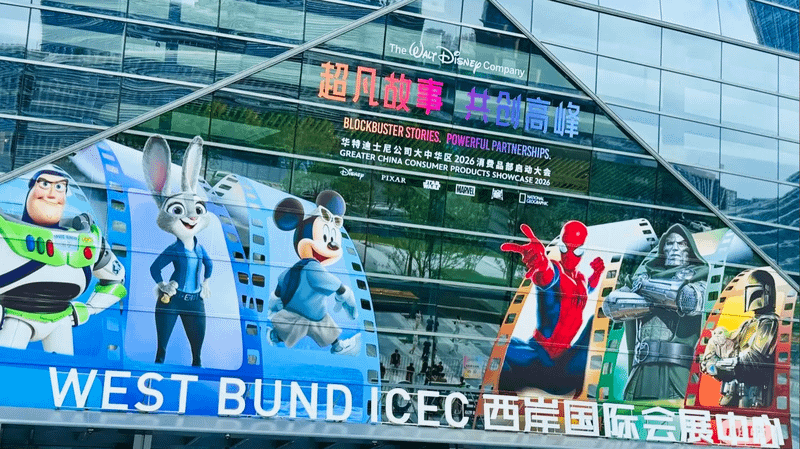 Disney Expo in China