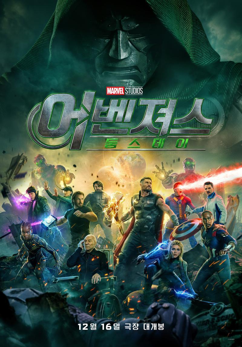 Avengers: Doomsday poster features numerous heroes.