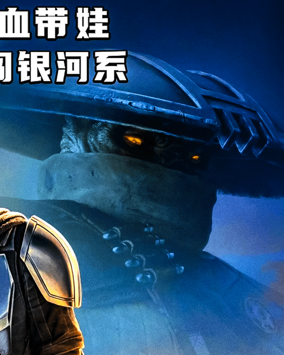 Embo on the new Mandalorian & Grogu poster.
